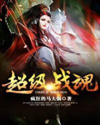 超级战魂5通关教程